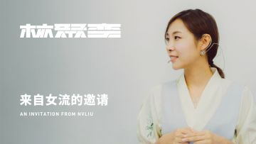 女流要来核聚变2019北京站了！丨机核