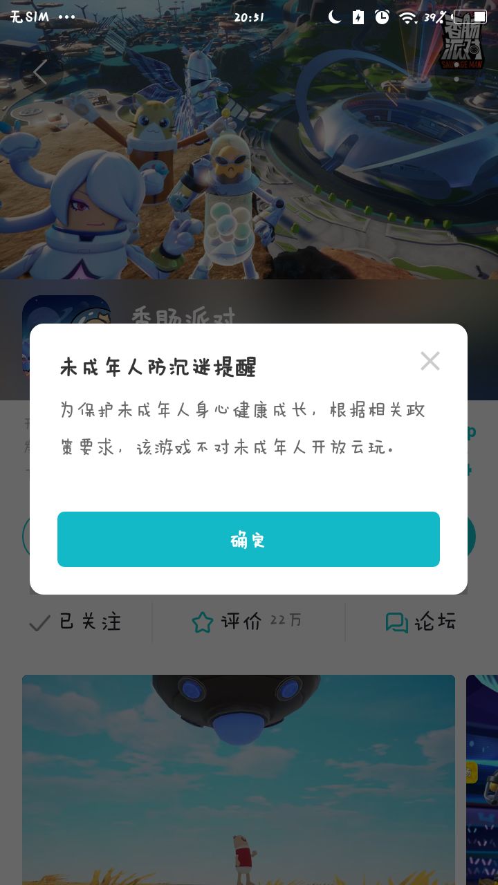 腻馬截图