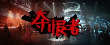 【新本速推】酒后杀人事件 《夺恨者》