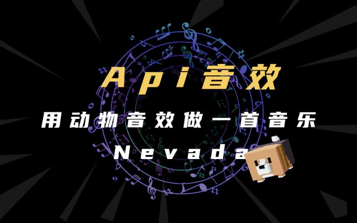 代码岛的音乐编辑器还能鬼畜？截图