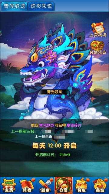 《妖游记》世界BOSS解析