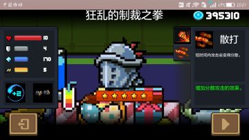 【RT教会】散打——分散的强大力量