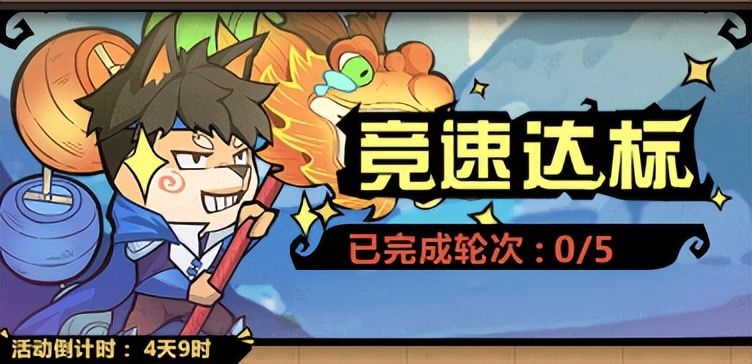 【王者猎人】 风驰电掣活动，如何获得燃料，燃料获取攻略全解析！截图