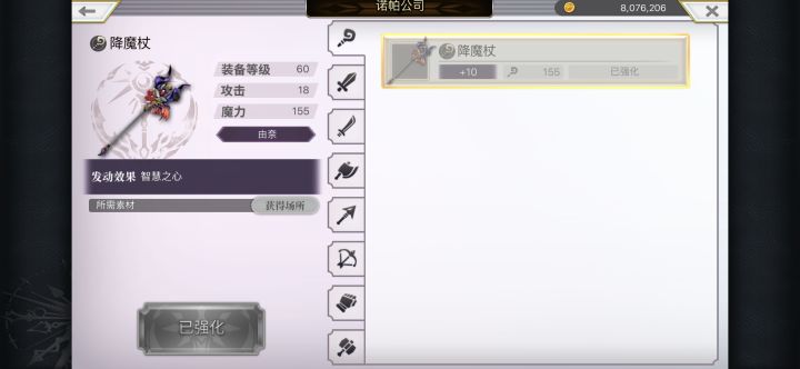 降魔武器全肝到加10亏吗截图