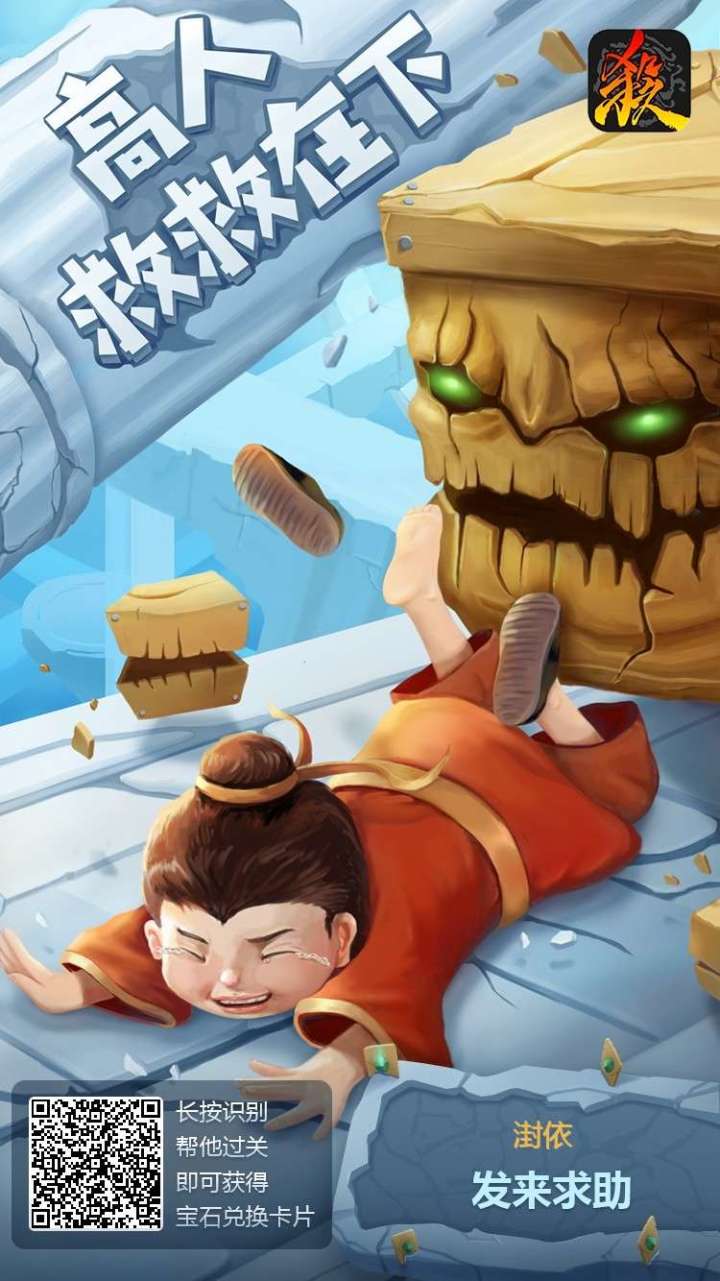 求助截图