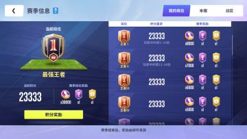 《球场风云》大版本震撼上线