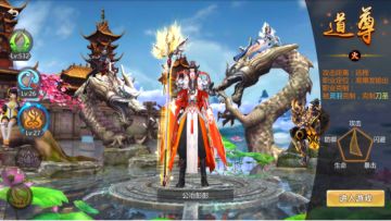 《楚汉争霸OL手游》职业介绍—道尊