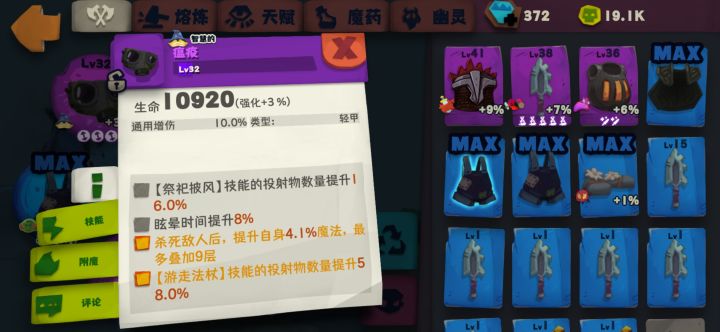 什么鬼????截图