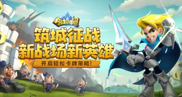 王子复仇记，脑洞竟如此惊人？！一分钟读懂《领主总动员》，全新PV登场！