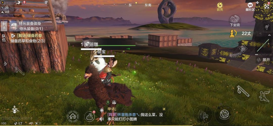 妄想山海飞行坐骑怎么飞到太空截图