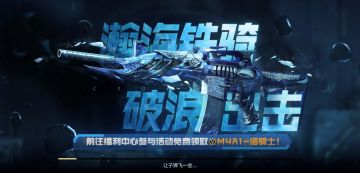 完美对标黑骑士，白嫖的海骑士你到手没？