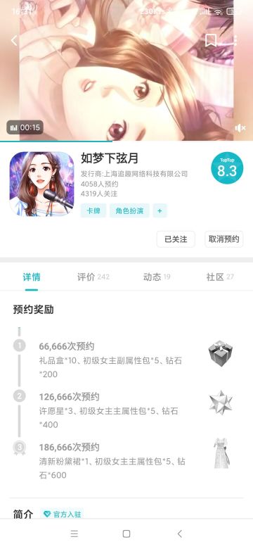 【已开奖】预约冲冲冲！！！送京东卡密！【第一弹】