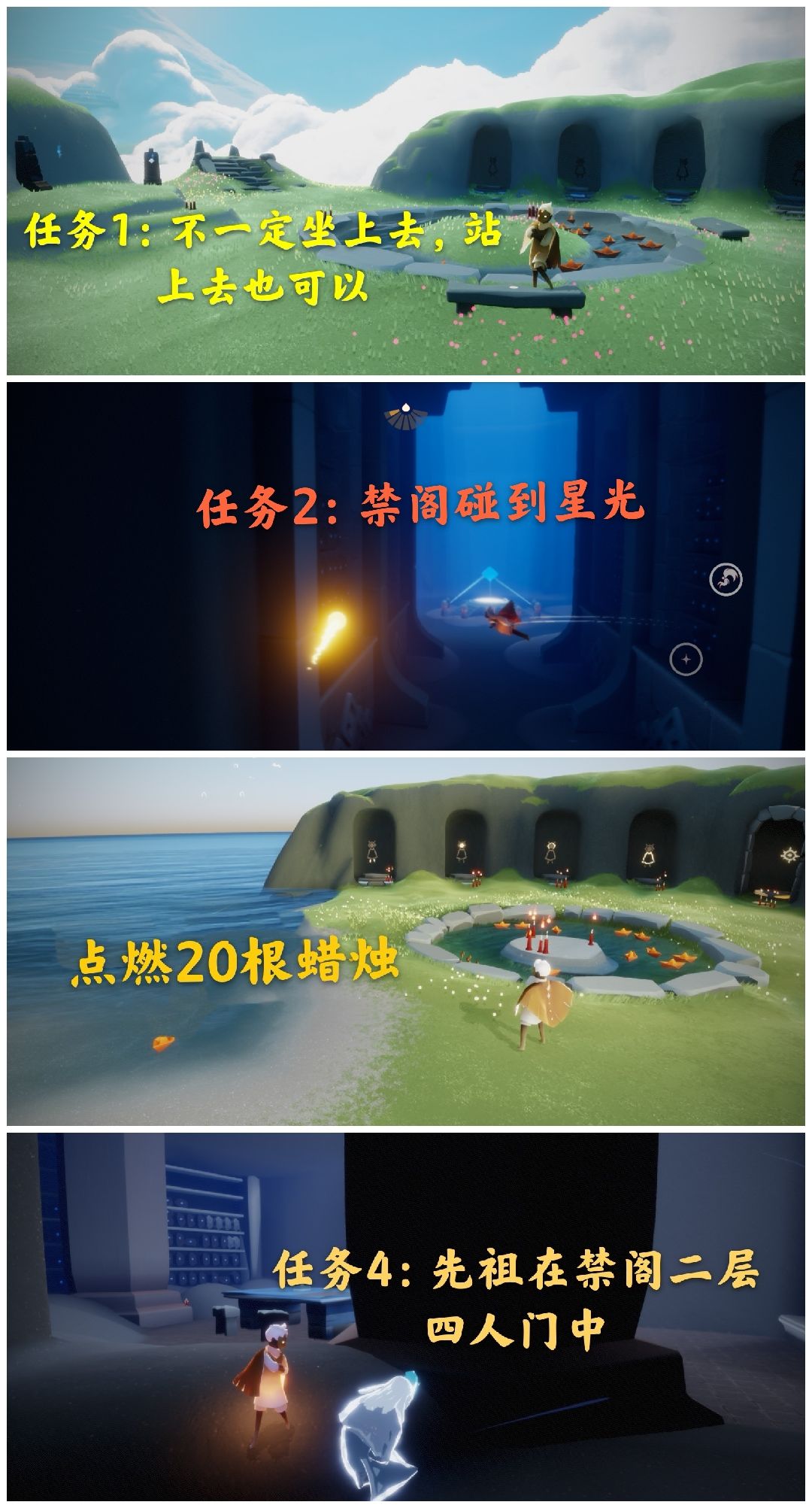 光遇日常截图