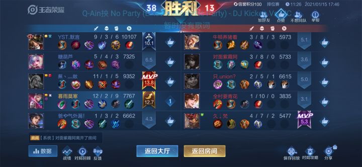 所以王者打野是怎么判定的???截图