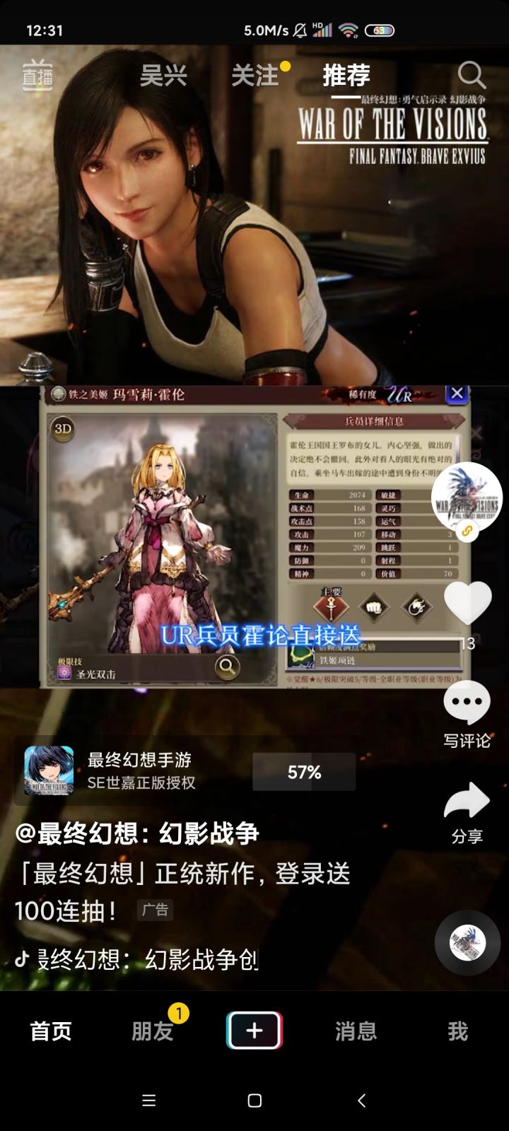 抖音都已经开放下载能玩了，这里竟然还没开始截图