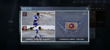 PUBGM 1.8更新预告：地铁模式1月24日回归。蜘蛛侠联动已上线！