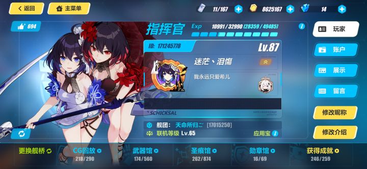 兄弟萌，我突然发现我有希望了截图