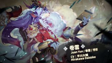 《万象物语》缥缈赋魂──『卷云』美人落难，怎能坐视。