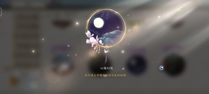 锦鲤奇遇,心海幻境截图