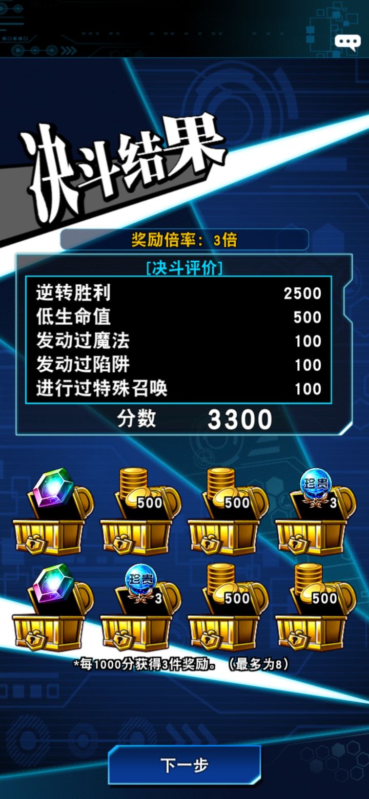 什么几把奖励,浪费老子时间截图