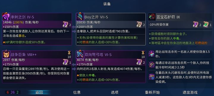 我这个变异怎么配合?截图