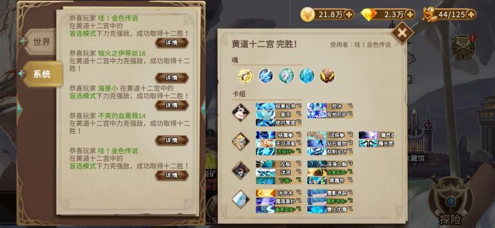 玩十二宫以来最离谱的一把阵容截图