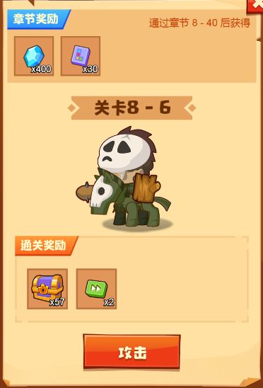 【精品攻略】 关卡详解--8-6到8-10截图
