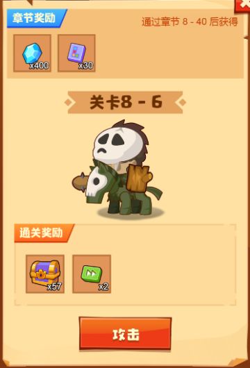 【精品攻略】 关卡详解--8-6到8-10