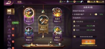 《战国梦》书院简介