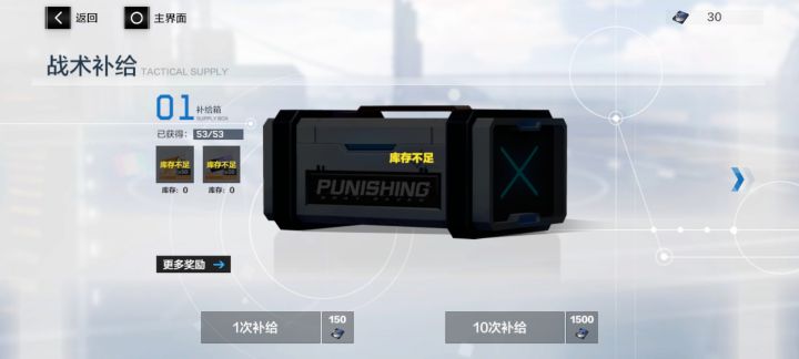 我枯了截图