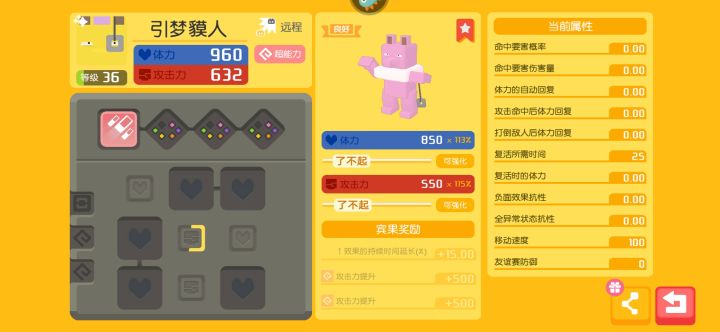 请问这两个猪能玩莫截图
