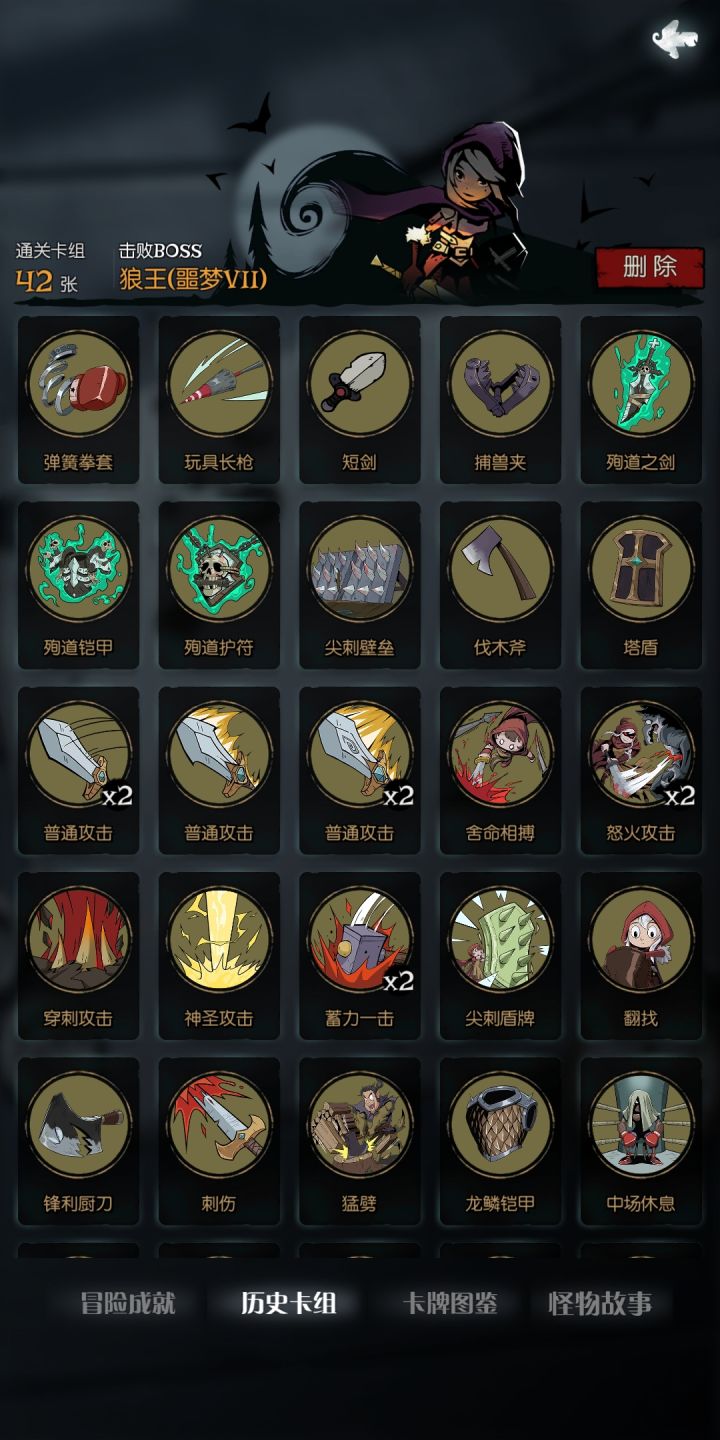 打到最后了,来聊一下感受截图