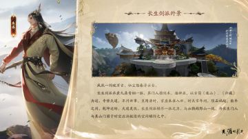 长生秘闻录丨故人今在否？终不似，少年游。