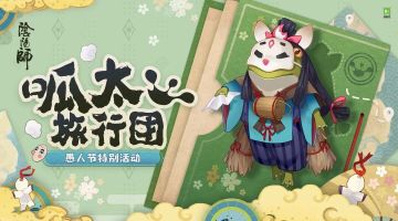 愚人节特别行动，“王牌”新呱登场！