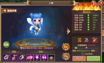 《宿命契约》精灵系统玩法 呆萌即正义