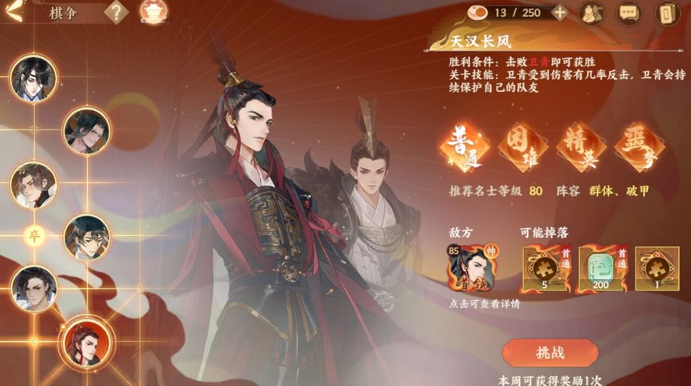 火星水，关于棋争隐藏模式开启方法及奖励。截图