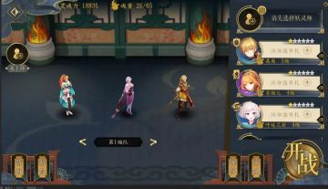 【攻略】《妖神记》—关于战斗玩法