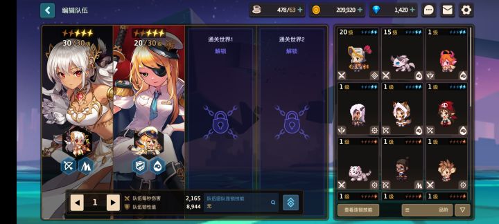萌新抽的这两个，怎么弄专武？截图