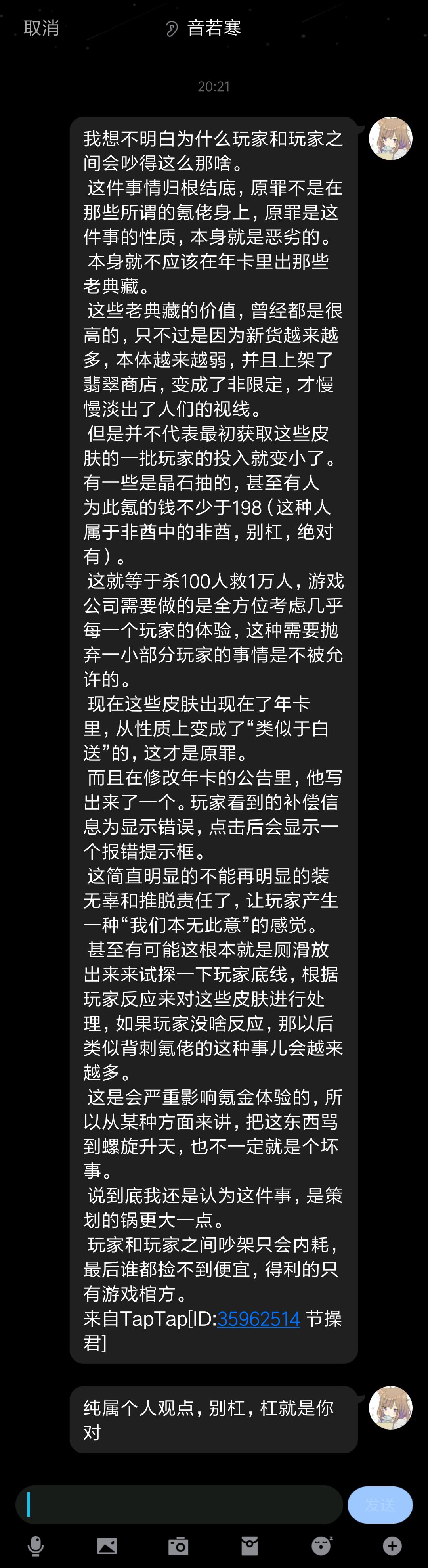 关于年卡老典藏皮截图