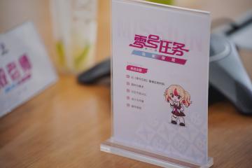 【第一期玩家探班】活动回顾