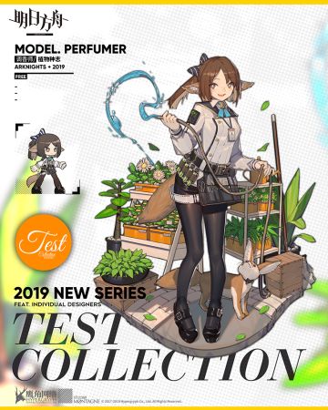 《明日方舟》【新增服饰预告】“植物种志”-调香师