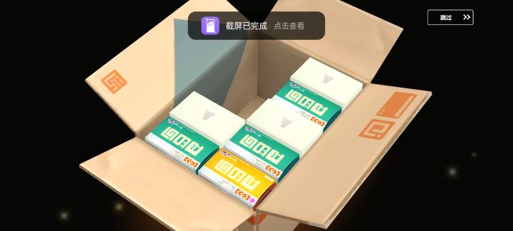 好不容易出个三白截图