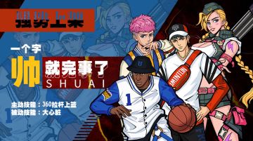 在线更新|9月29日更新公告，新增主动&被动技能，中秋激情开战！