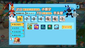 封测在即《神都降魔》丰富活动前来助阵