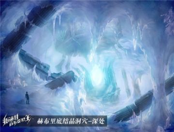 《叛逆性百万亚瑟王》新地图解禁！赫布里底的神秘洞窟