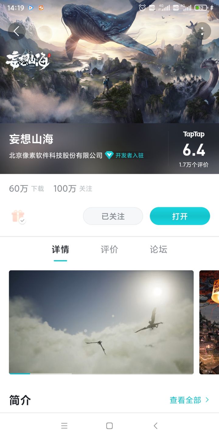 评分又掉了截图