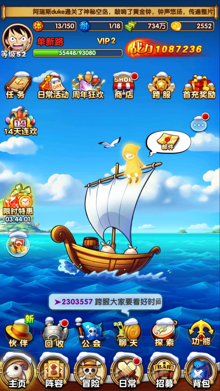 终于破百万了截图