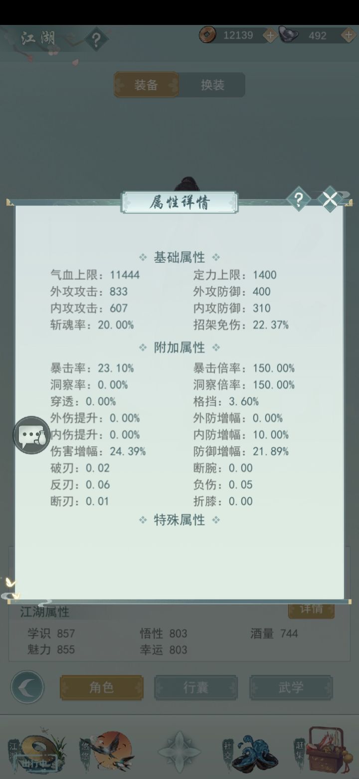 找一个稳定的七煞队伍，本周讨教是天信的更好啦截图