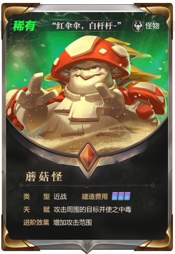 鉴定《Project DF》热门生物——蘑菇怪