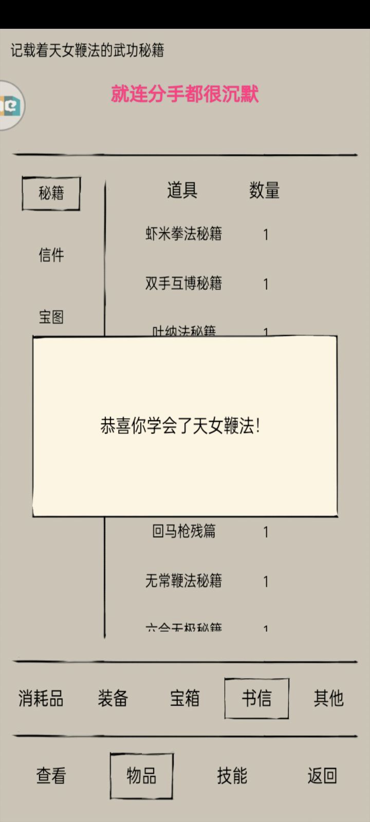 萌新的新绝学截图